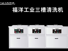 Подгонянный оборудования уборщика размера танк SUS304 360L промышленного ультразвукового Multi